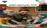 طراحی پوستر هفته ملی جمعیت