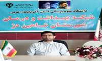 پیام تسلیت و تشکر دکترشجاعت مدیر شبکه بهداشت و درمان شاهین دژ