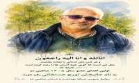 اولین اهدای عضو شهرستان شاهین دژ در سال 1405