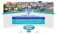 پوسترهای برنامه پزشکی خانواده و نظام ارجاع 